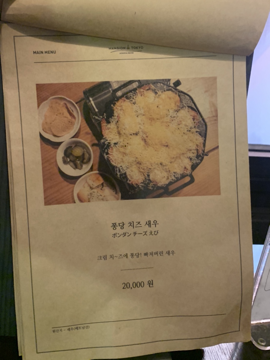 맨션드도쿄 이미지