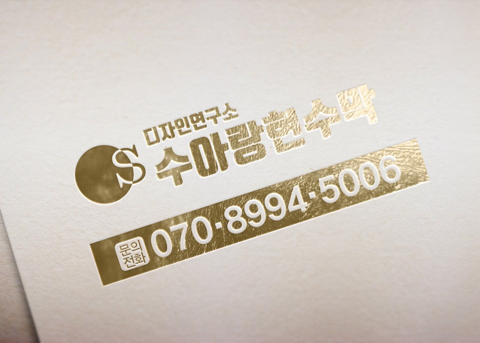 수아랑현수막 이미지