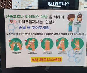 비앤제이휘트니스 이미지