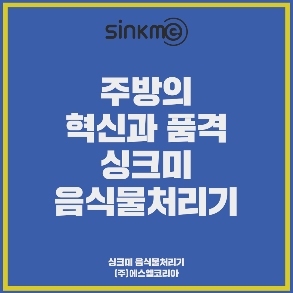 (주)에스엘코리아 이미지