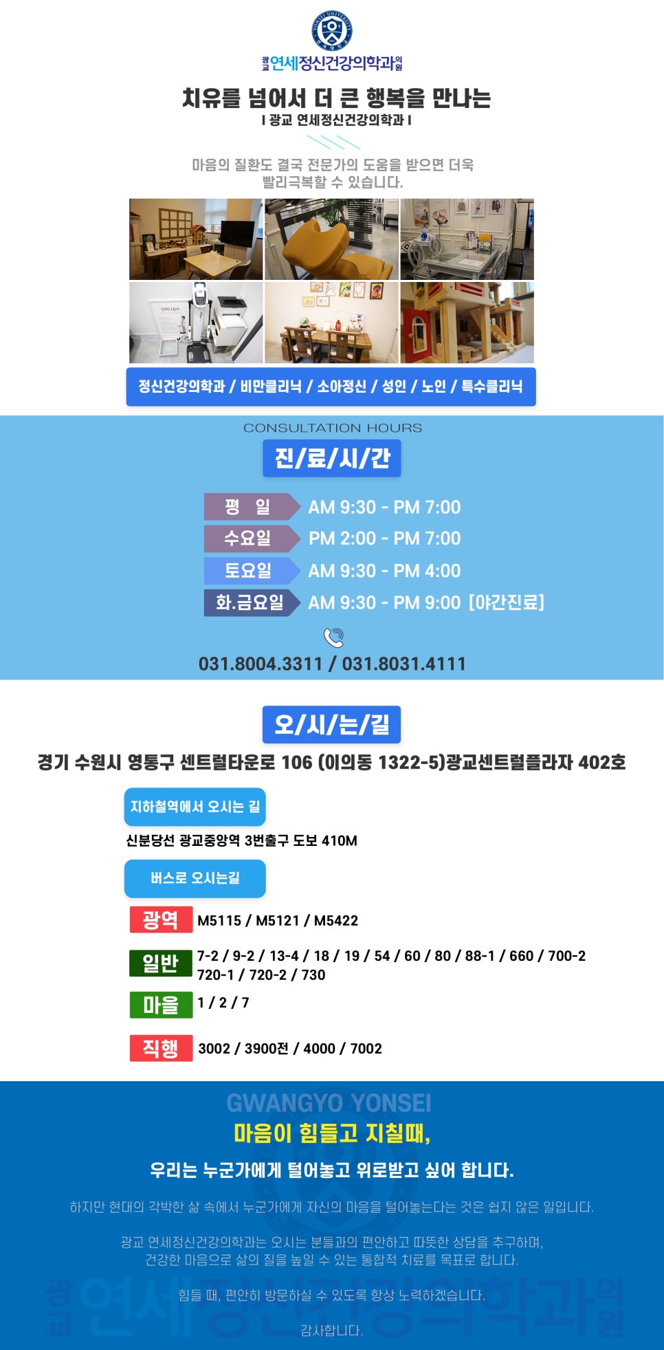 광교연세정신건강의학과 이미지