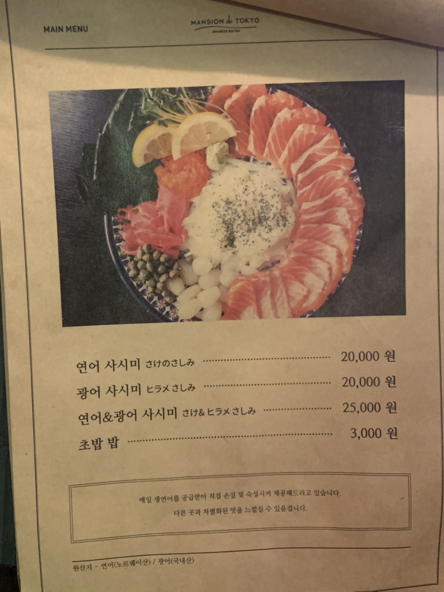맨션드도쿄 이미지