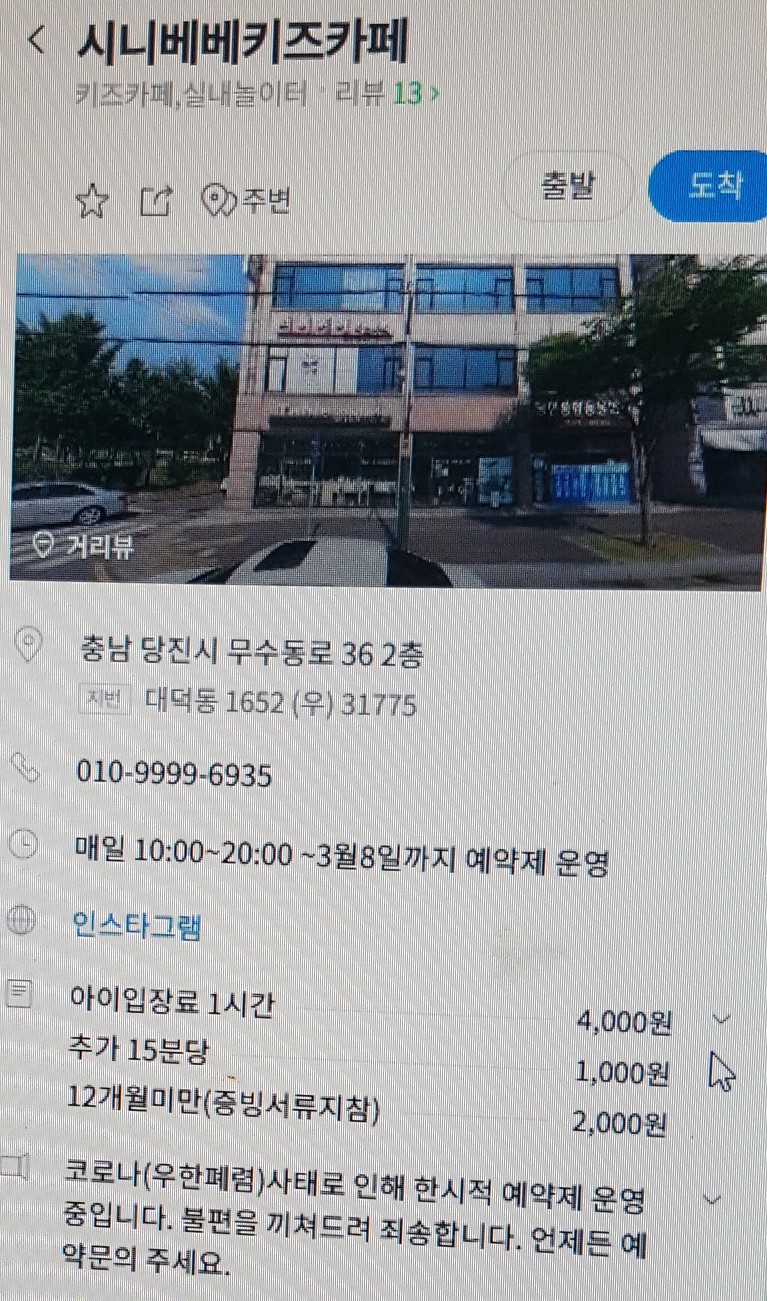 시니베베키즈카페 이미지