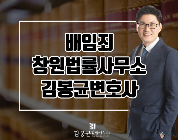 변호사김봉균법률사무소 이미지