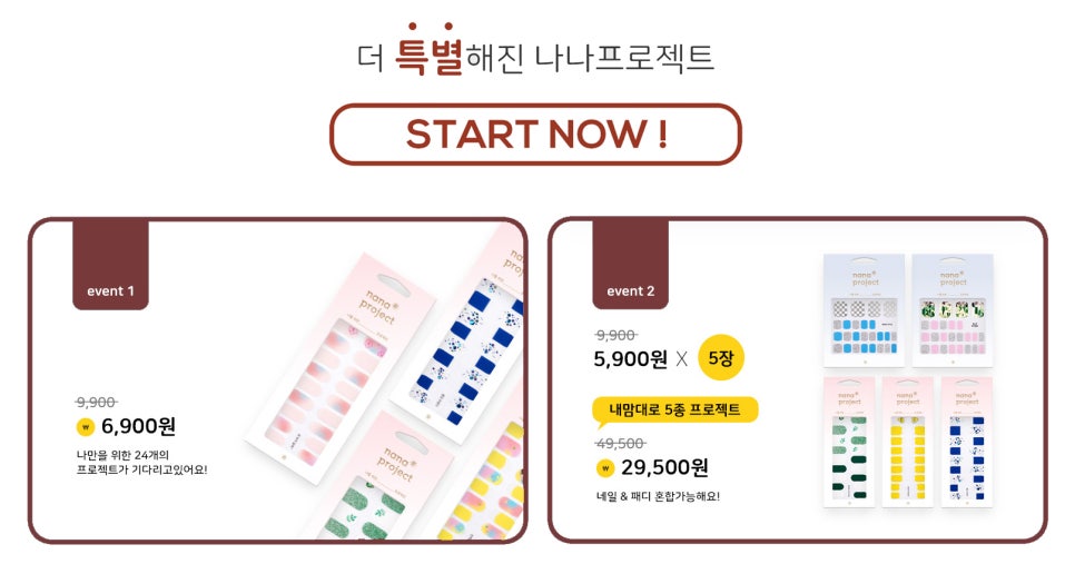 나나프로젝트 이미지