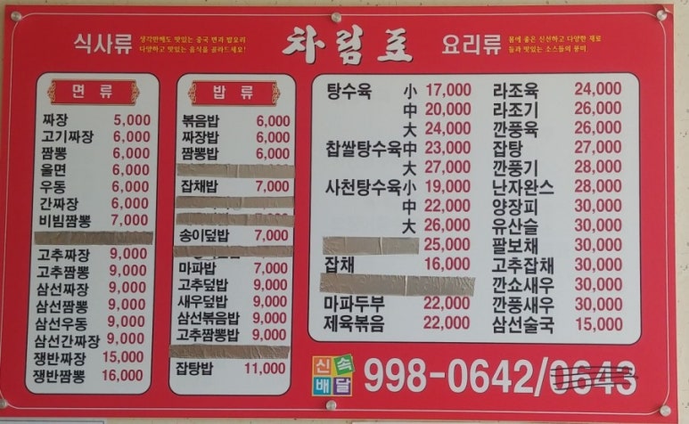 고정반점 이미지