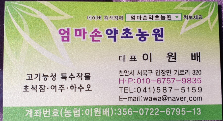엄마손슈퍼 이미지
