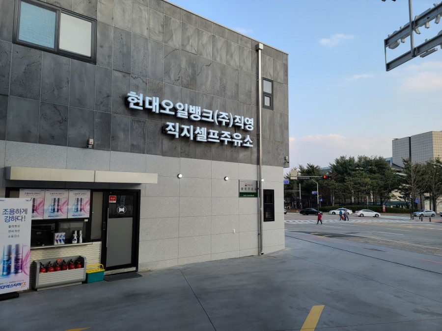 직지주유소 이미지