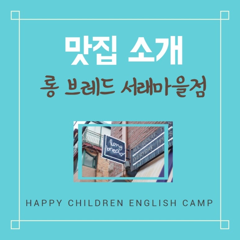 캠프롱카페 이미지