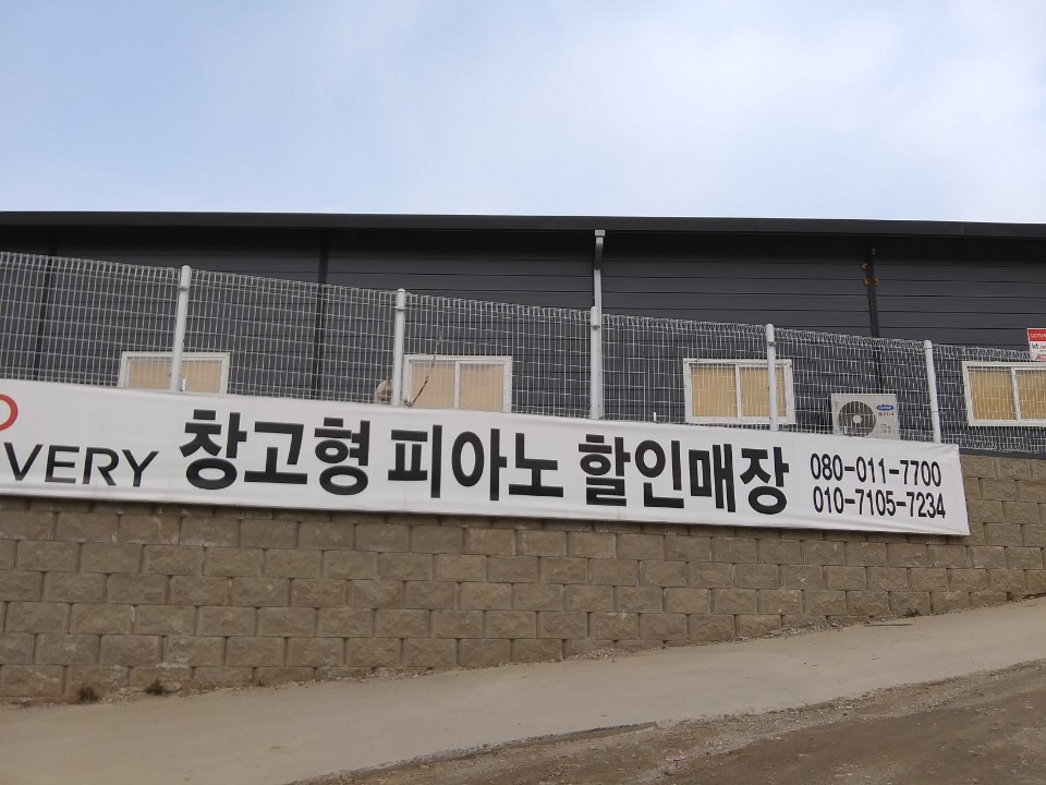 피아노할인마트 이미지
