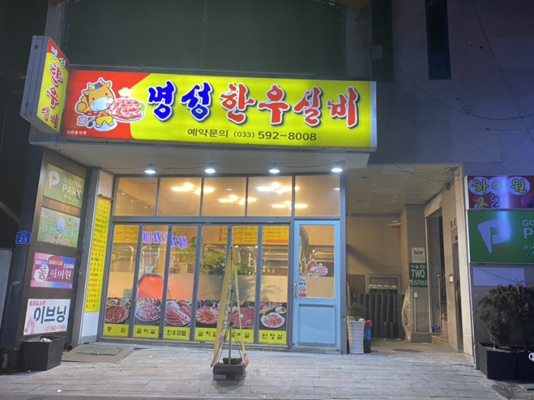 명성한우실비 이미지