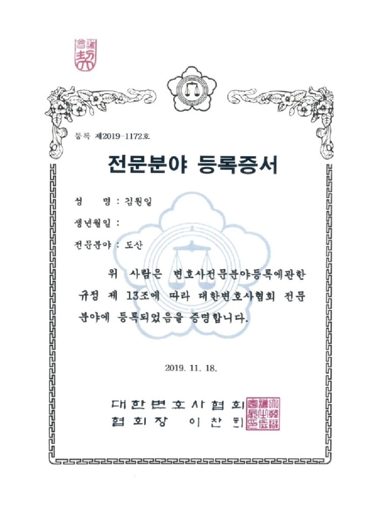 김원일변호사 이미지