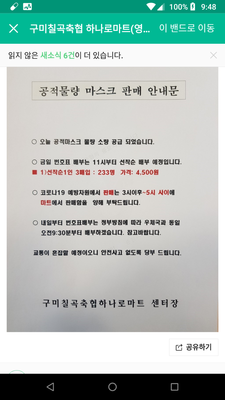 구미칠곡축협하나로마트 이미지