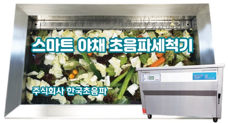 (주)한국초음파 이미지