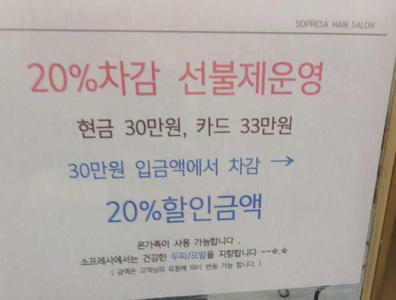 소프레사헤어살롱 이미지