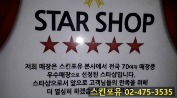 포유플러스마트 이미지