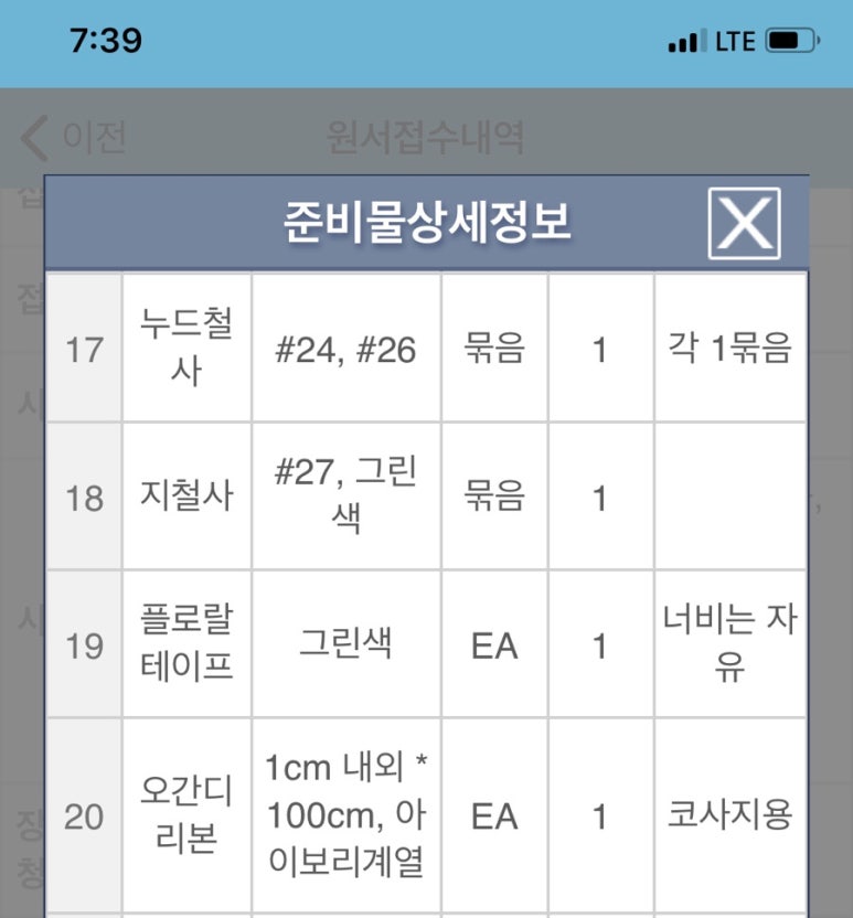 나비꽃자재 이미지