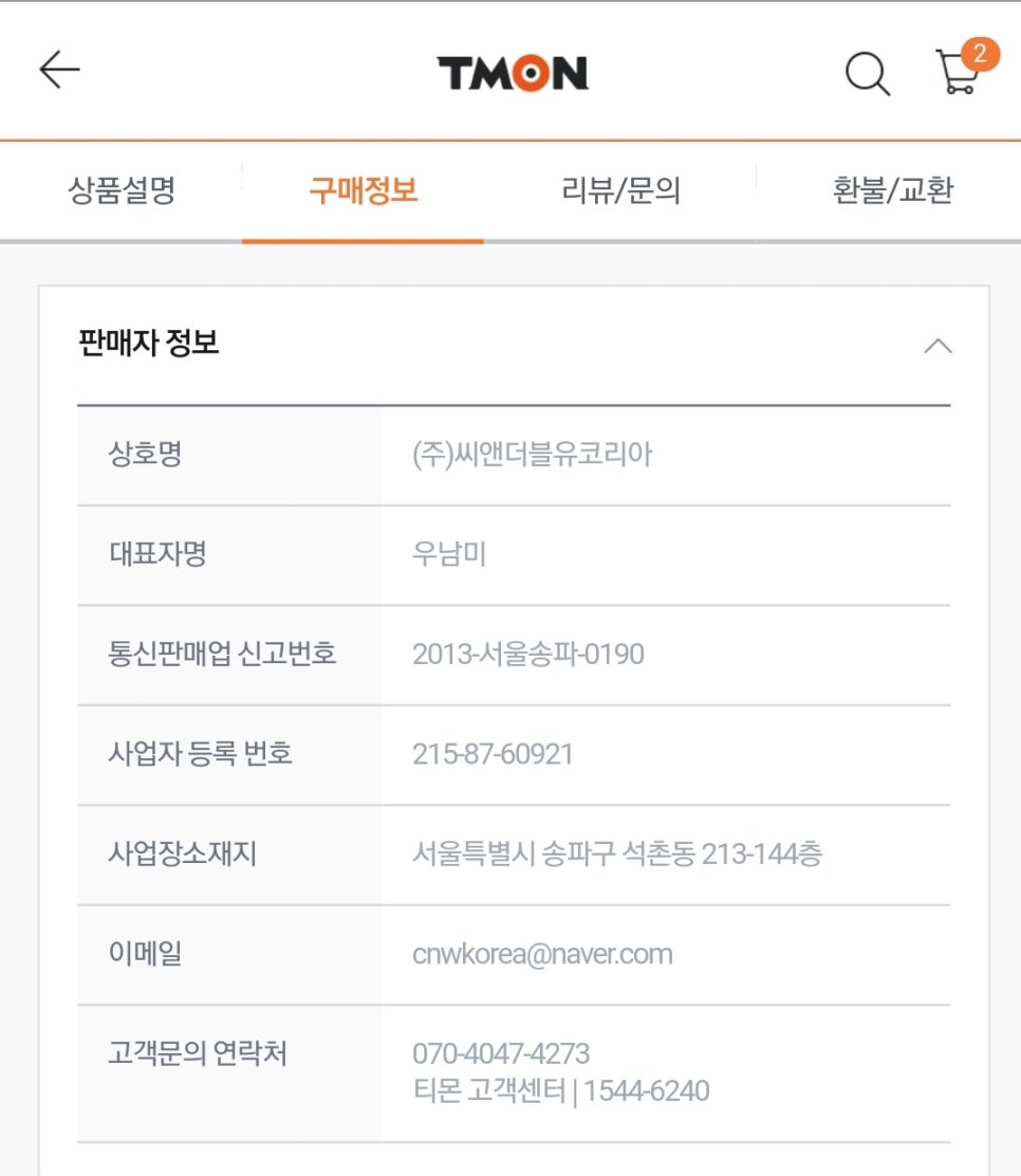 씨앤더블유 이미지