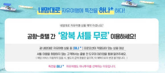 하나제주여행신제주이마트지점 이미지