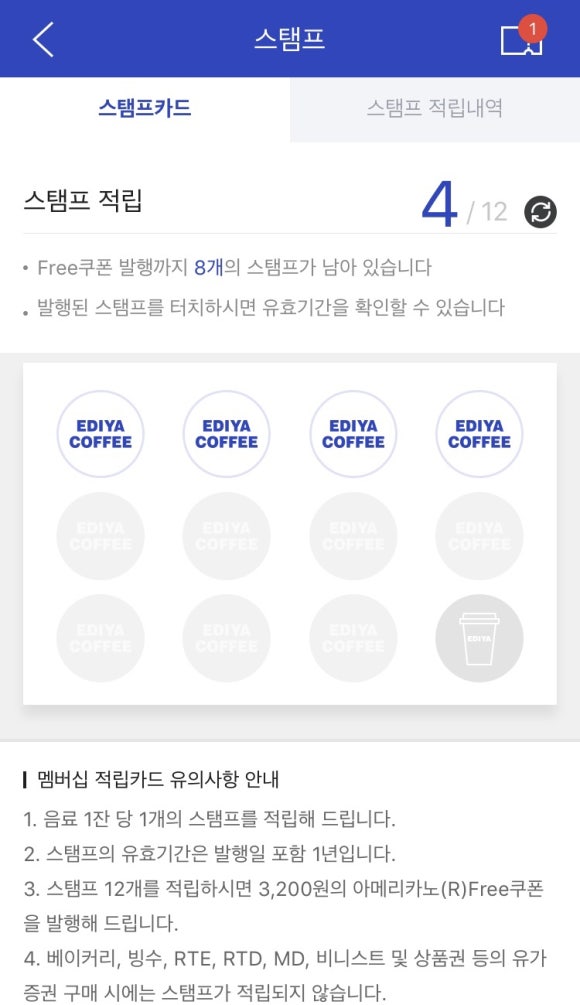 이디야커피회기 이미지