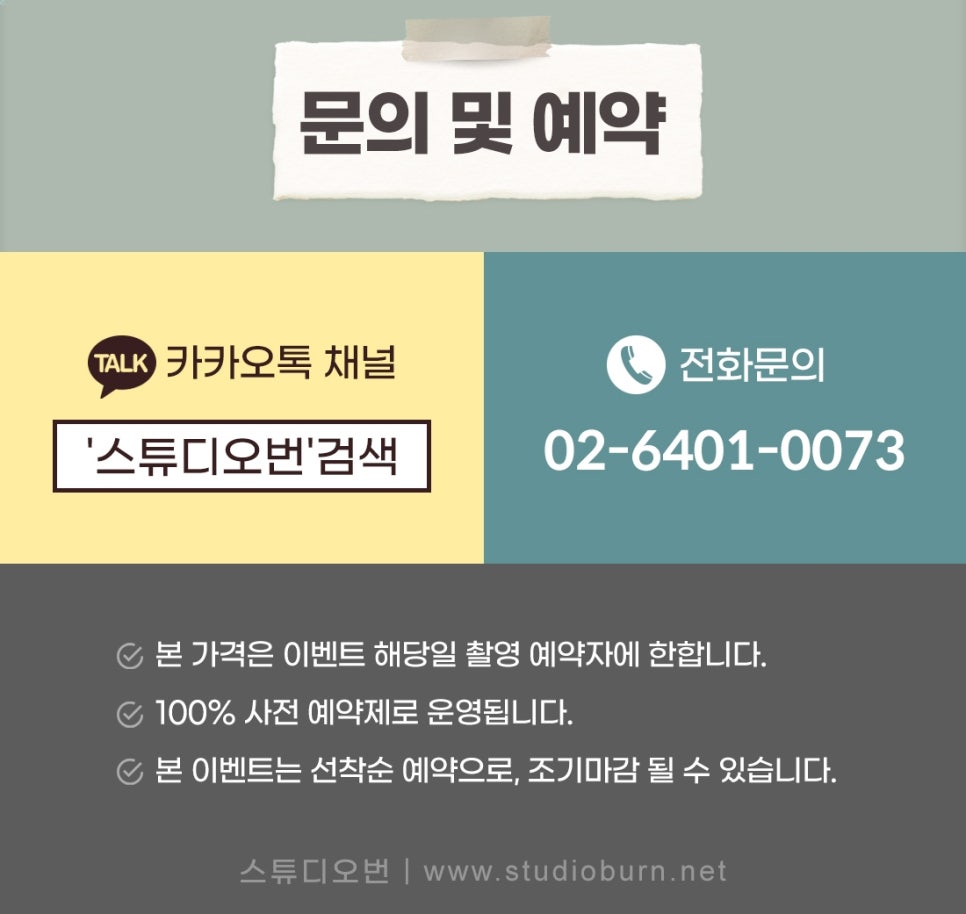 스튜디오픽 이미지