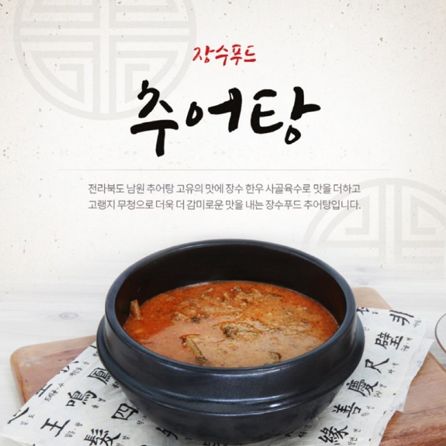 장수추어탕 이미지