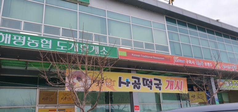 금오산맥우 이미지