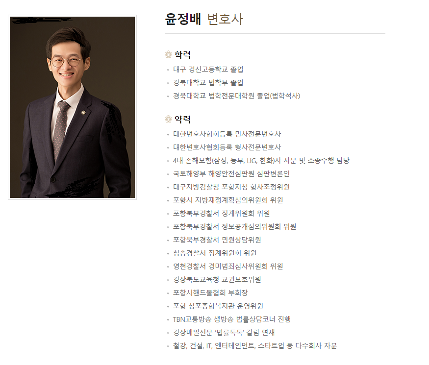법률사무소이수 이미지