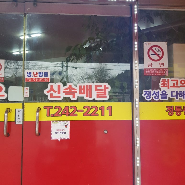송광반점 이미지