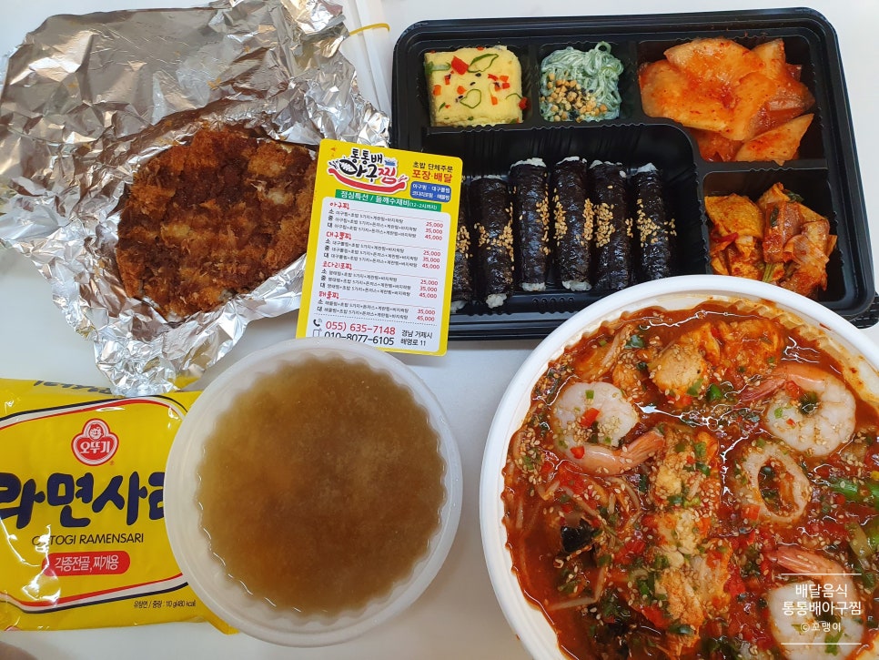 통통배아구찜 이미지