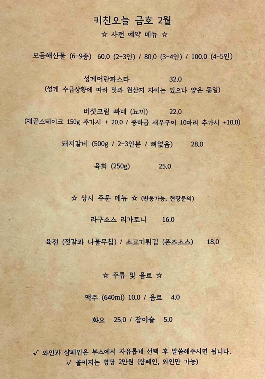 키친오늘(kitchen ONL) 이미지