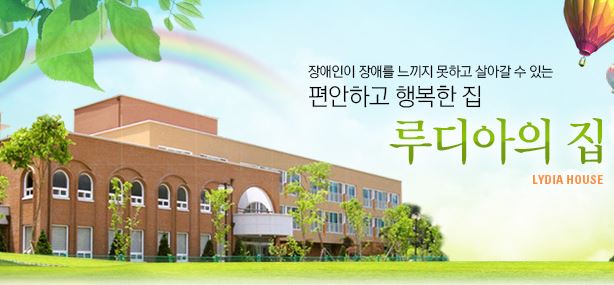 루디아의집 이미지