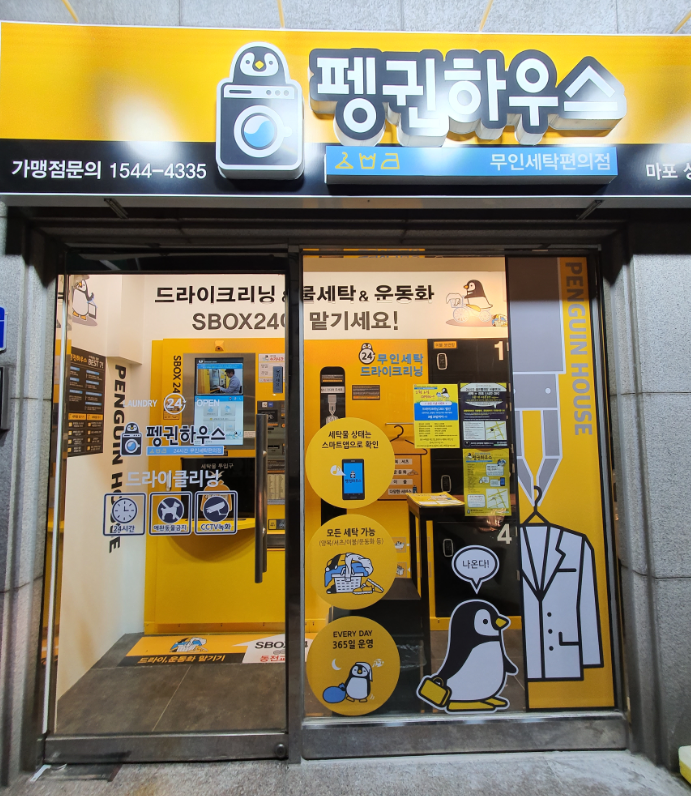 버블맨24마포 이미지