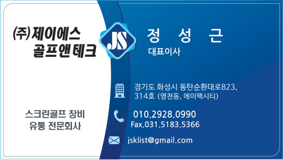 (주)제이에스테크 이미지