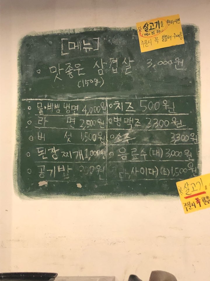 이슬목장 이미지