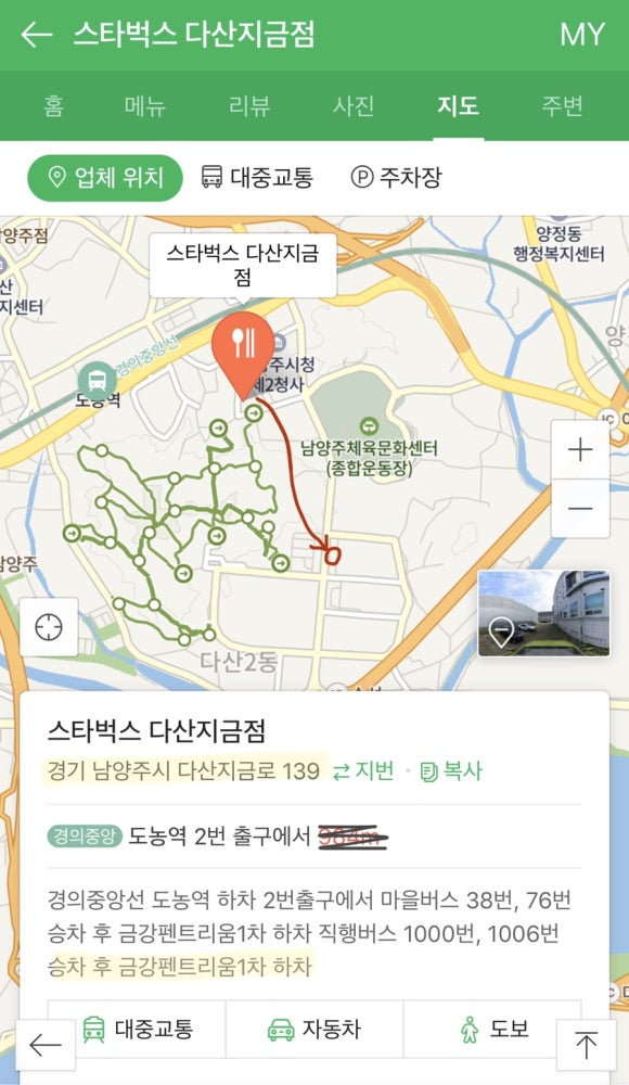 스타벅스 다산지금점 이미지