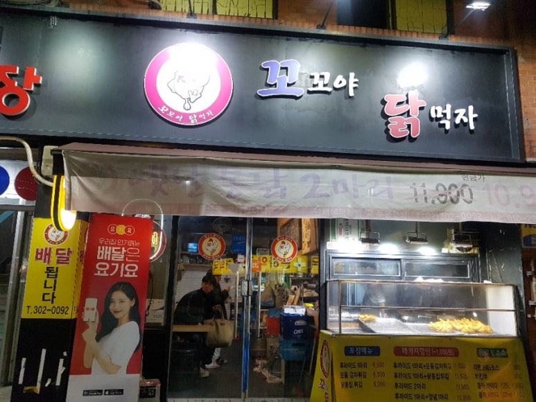 꼬꼬야닭먹자 이미지