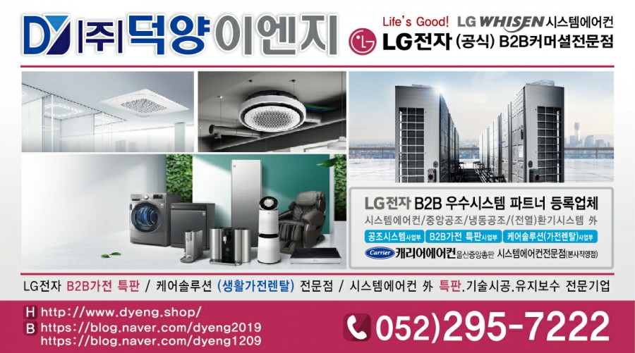 덕양이엔지 이미지