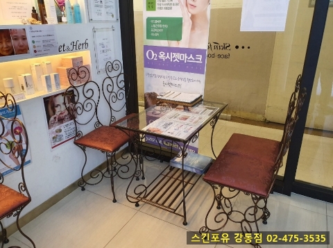 포유플러스마트 이미지
