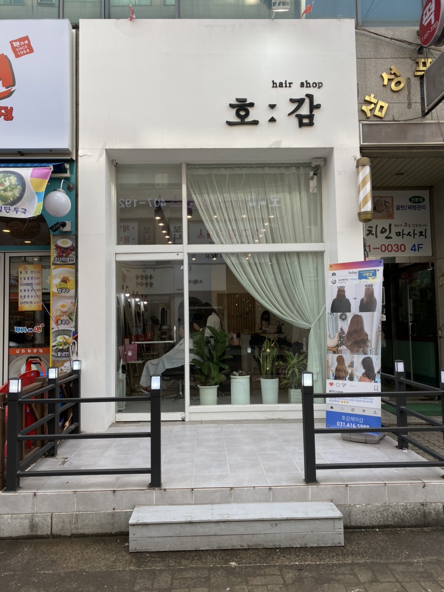 호감헤어샵 이미지