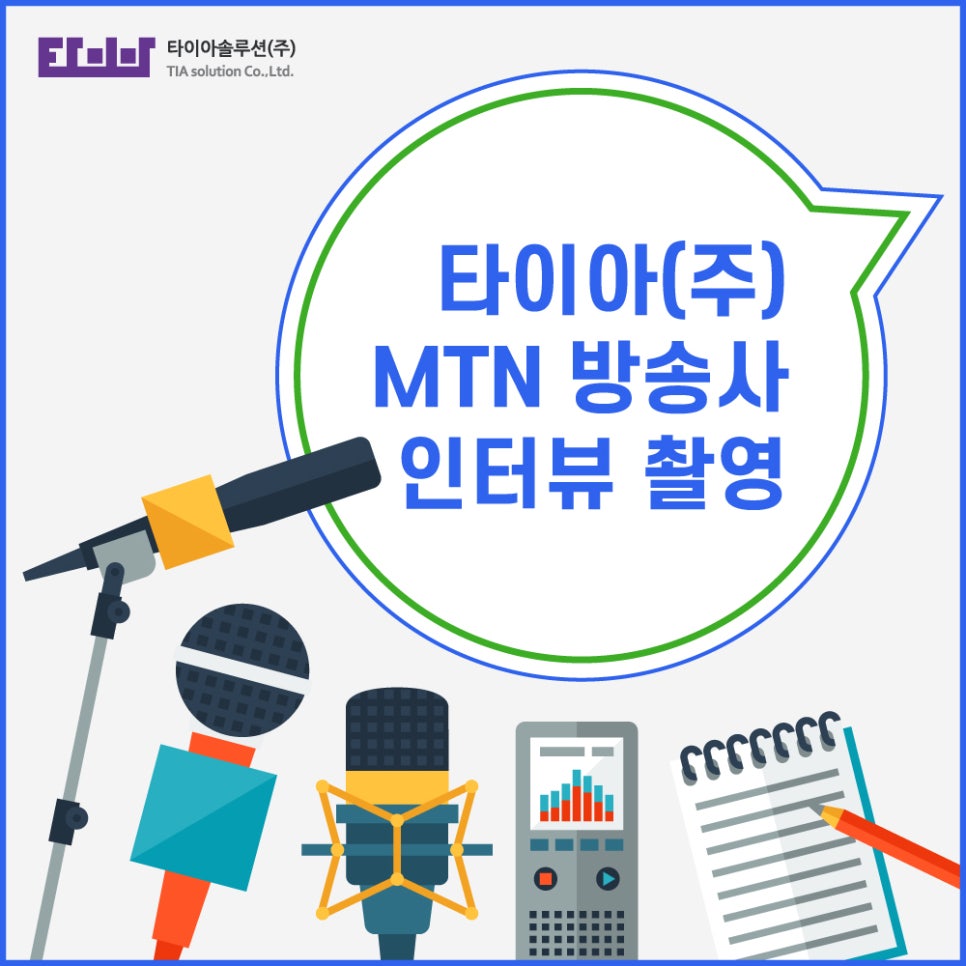 타이아(주) 이미지