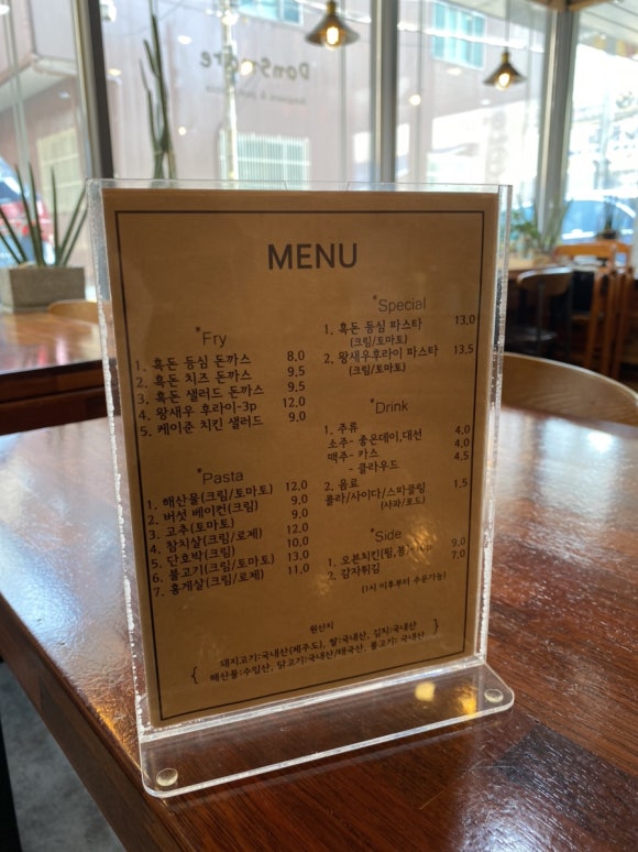 돈스마레 이미지