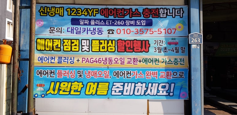 대일카냉동 이미지