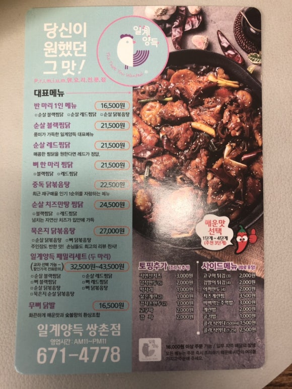 일계양득 이미지