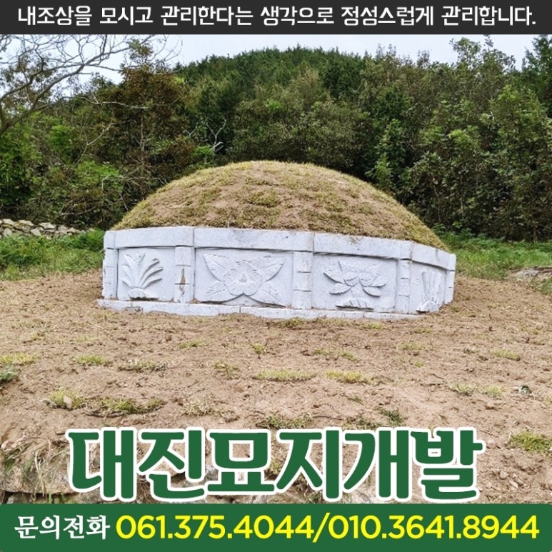 만물보수공사 이미지
