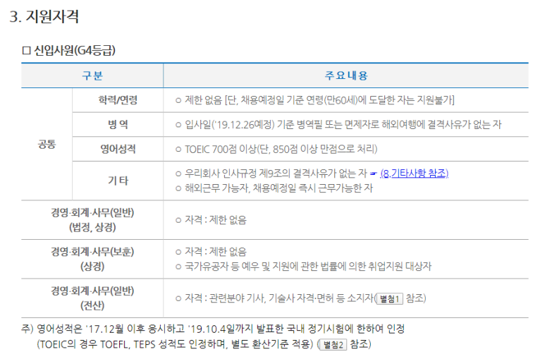 한전케이피에스 주식회사 이미지