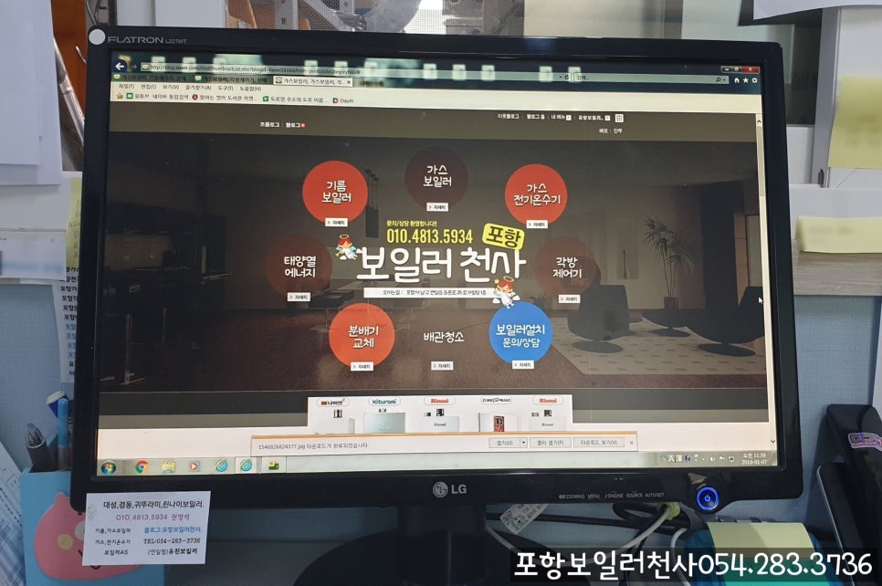 린나이;경동;대성;귀뚜라미보일러;온수기;수도배관설치 이미지