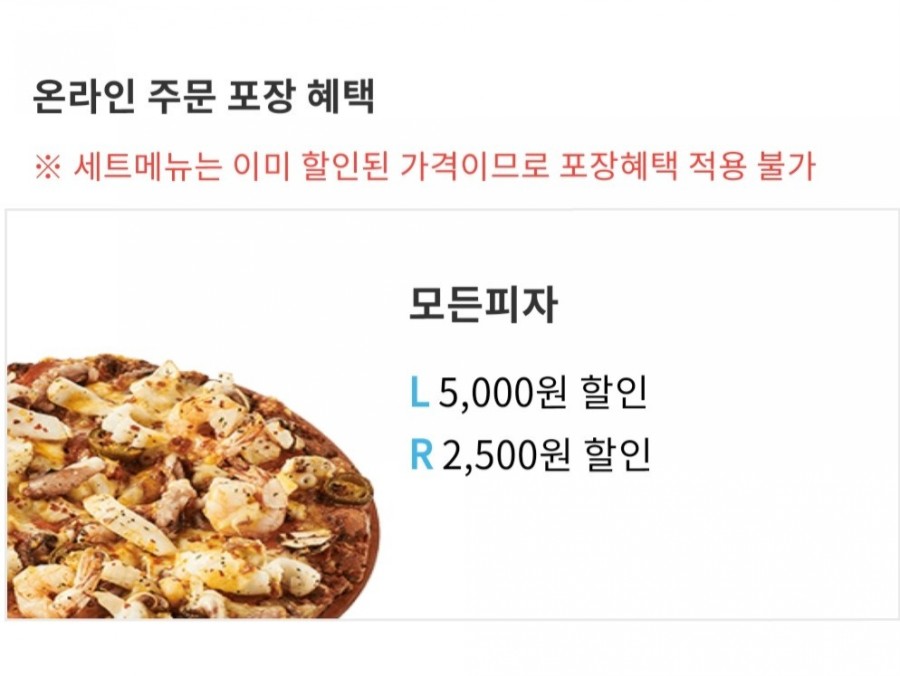 피자알볼로신월 이미지