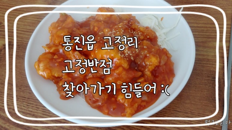 고정반점 이미지