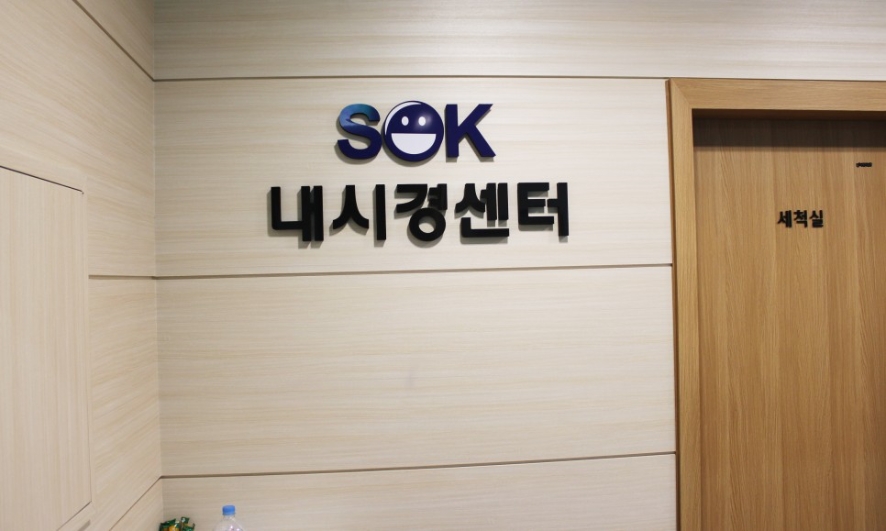 세종속편한내과 이미지